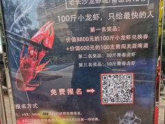 -老长沙龙虾城(商品街店)