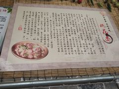 -桃花面(北大街店)