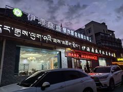-伊源鼎盛餐饮服务有限公司