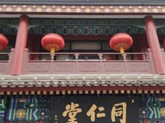 -北京前门大栅栏