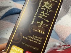 -好利来(永安道店)