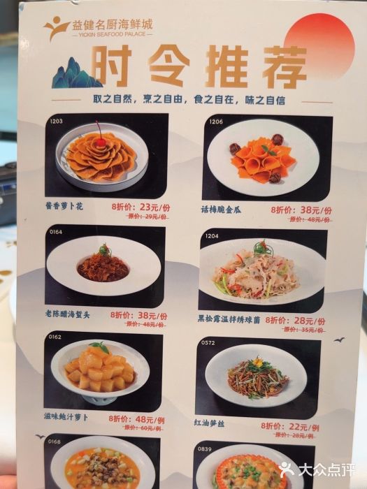 益健名厨海鲜城(夏湾店)图片
