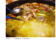 -七椒渔府·特色雅鱼餐厅(雨城店)