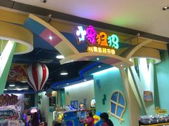 -爱玩嘉年华(龙湖曲江天街店)