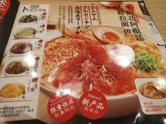 菜单-味千拉面(大悦城店)