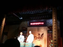 -嘻哈壹笑堂相声茶馆(大儒巷店)