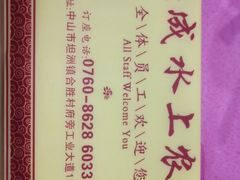 -侠成水上农庄(工业大道店)