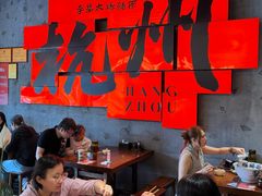 -李犟大爆鳝面·手工蟹黄包(湖滨西湖店)