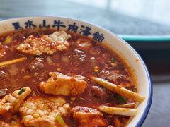 -清真马杰山牛肉汤馆