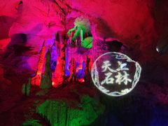 -天河潭旅游度假区