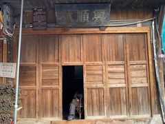 -尧坝古镇