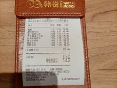 -韩悦牛排烤肉无限续(宝能中心店)