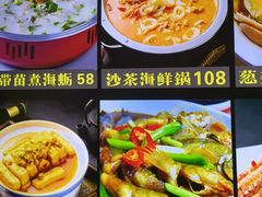 -鑫悦楼煎蟹·16年海鲜大排档