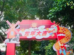 -光明农场大观园