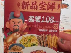 -聚味瞿记·龙虾堂(天元店)