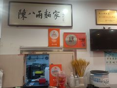 -陈八两面家(华孚写字楼店)