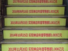 -张一元(总店)