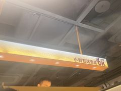 -潮发潮汕牛肉店(东方宝泰店)