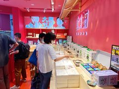 -阮大兴糕团(日月光中心店)