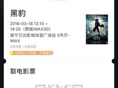 -万达影城(南宁印象城IMAX店)