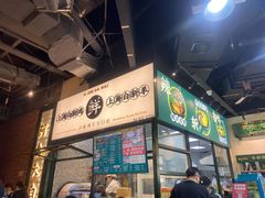 -阿金大白·上海菜馆(新天地店)