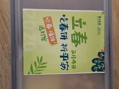 -眉州东坡(北苑华贸店)