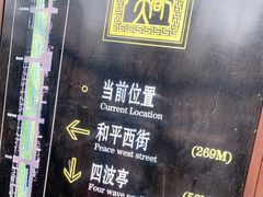 -元大都城垣遗址公园