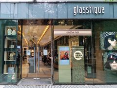 门面-glasstique(三里屯店)