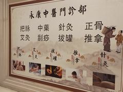 -名医堂永康中医·推拿正骨·针灸·艾灸