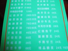 -清真益鑫羊肉手抓馆(南大街店)