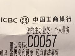 -中国工商银行(广州江南西路支行)