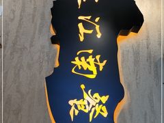 -印象江南(东栅店)