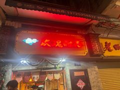 -玫瑰甜品(文明路店)