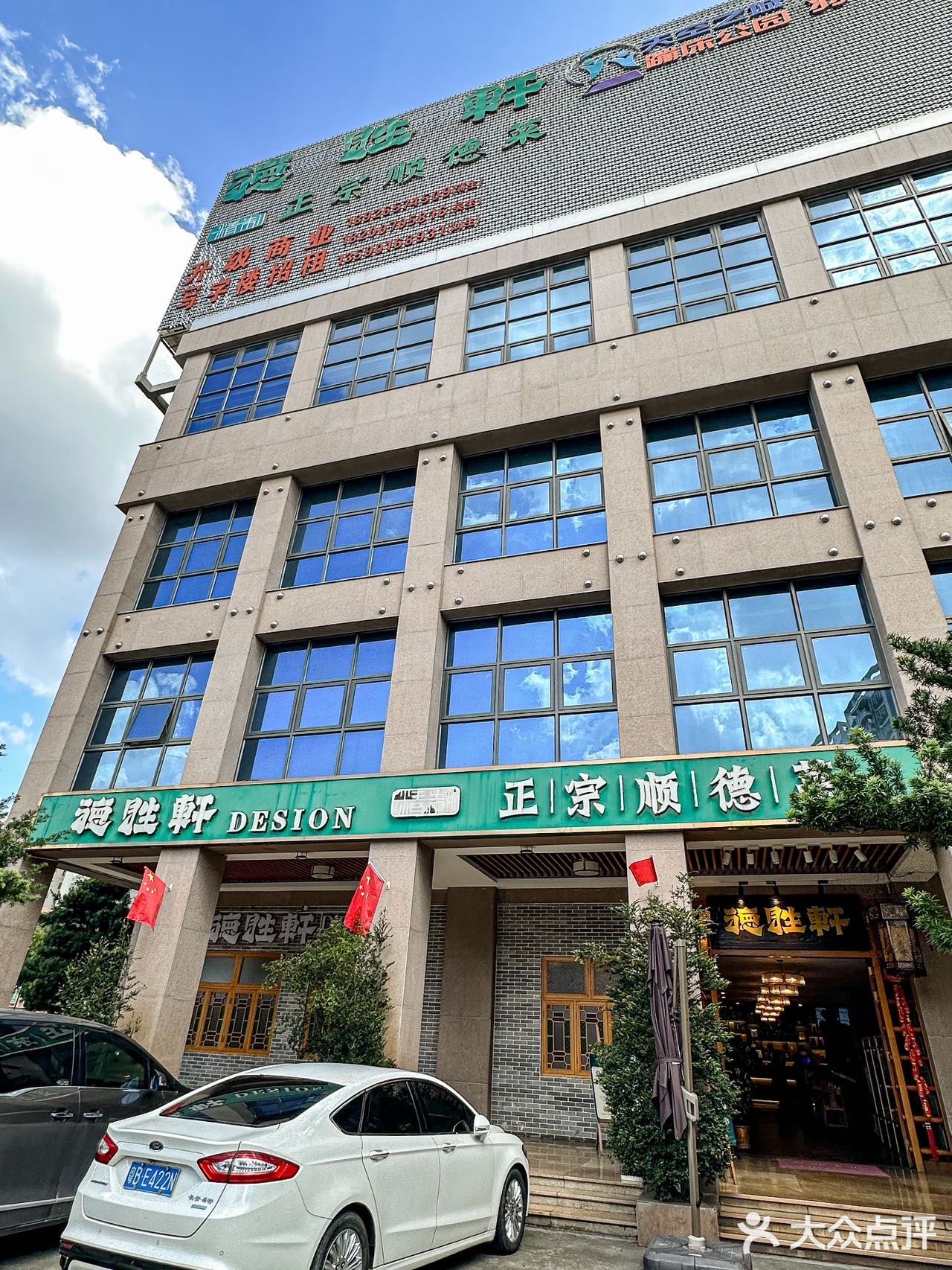 开车🚗两小时也要来吃的正宗顺德菜‼️