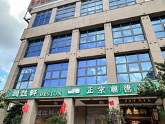 -德胜轩正宗顺德菜(宝安沙井会展中心店)