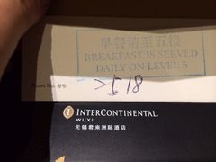 -无锡君来洲际酒店