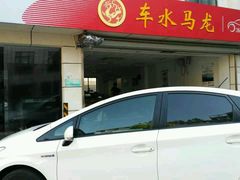 -车水马龙3M汽车贴膜冠军店隐形车衣改色膜(漕宝路中环店)