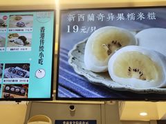 -聪记香港糯米糍(天虹店)