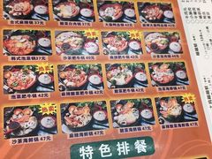 -张妈台式锅烧(深大店)