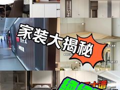 -索菲亚全屋定制衣柜橱柜家具(通州运乔居然之家店)
