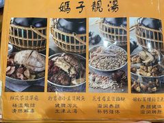 -农汤老店(顺联公园里店)