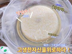 -润和祥小砵头甜酒酿