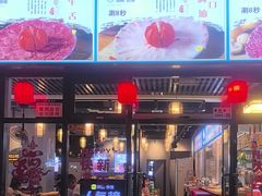 -小肥牛潮汕牛肉火锅(南联店)