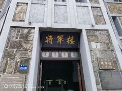 -莫干山风景区