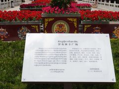 -罗布林卡