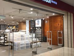 -MUJI无印良品(茂业天地店)