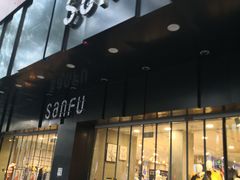 -三福百货(李家村万达广场店)