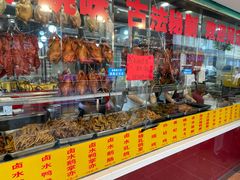 -老字号蛇口德记烧腊饭店·海鲜加工
