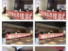 -威尔仕健身(杭州万象城店)