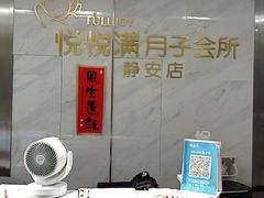 -优护佳月嫂育儿嫂中心(静安店)